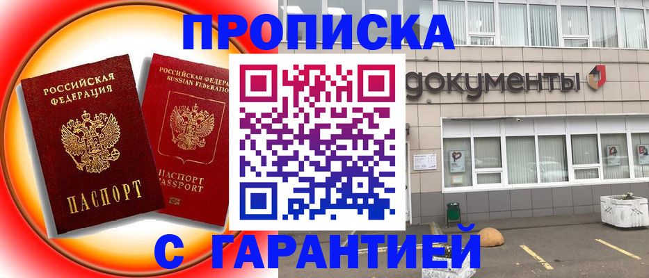 временная регистрация поиск в Бахчисарае