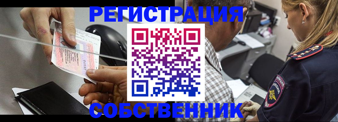 временная регистрация для всех в Бахчисарае