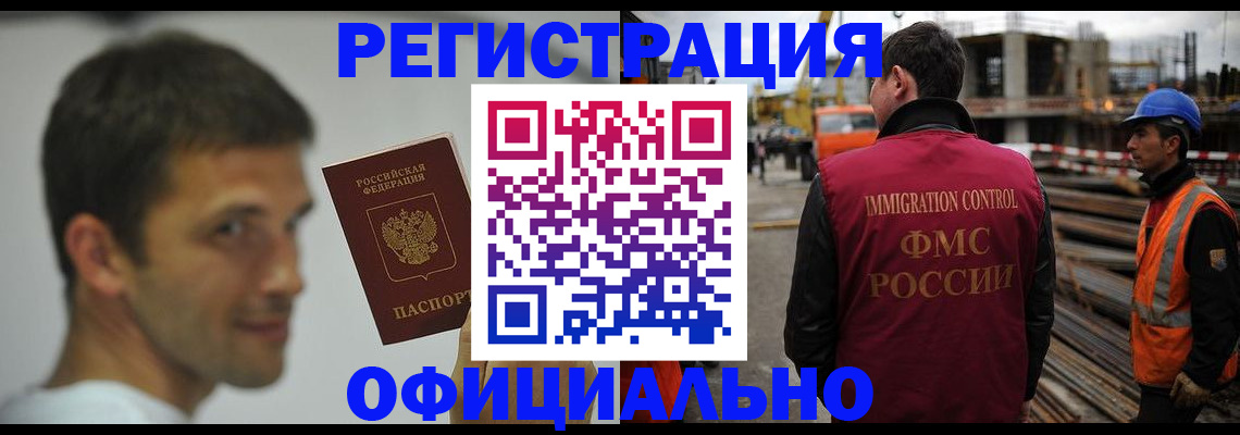 прописка иностранных граждан в Бахчисарае