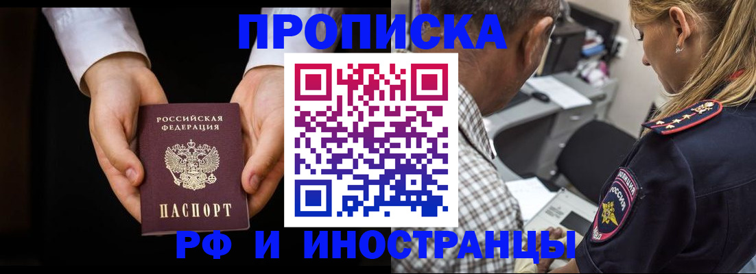 временная регистрация собственник в Бахчисарае