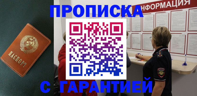 временная регистрация госуслуги в Бахчисарае