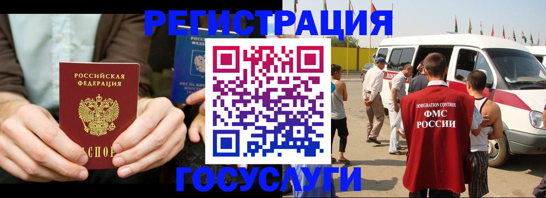 прописка в квартире в Бахчисарае